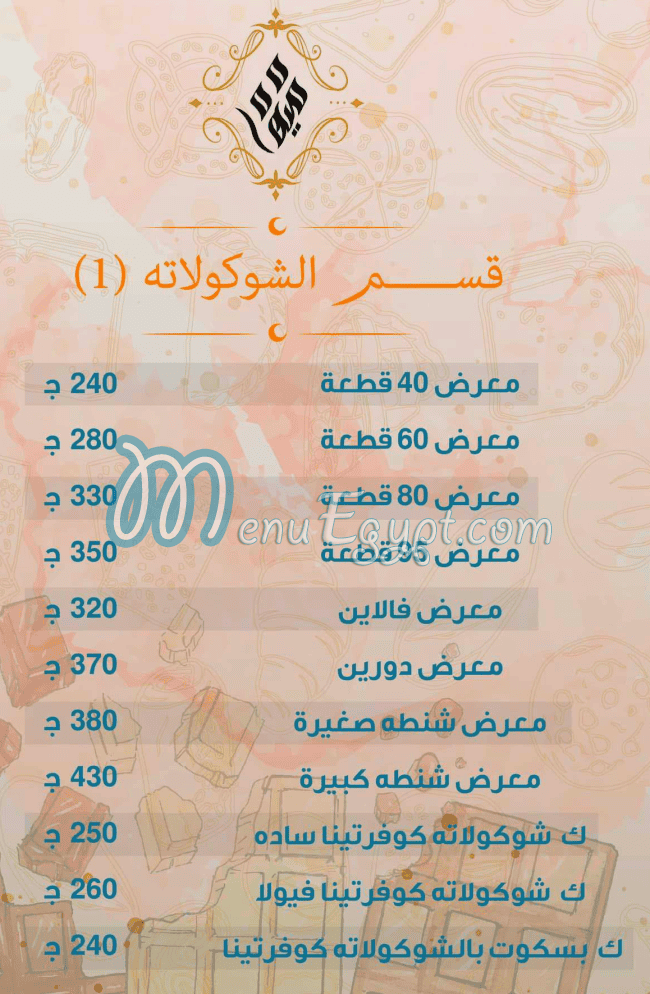 Meya Meya Patisserie menu