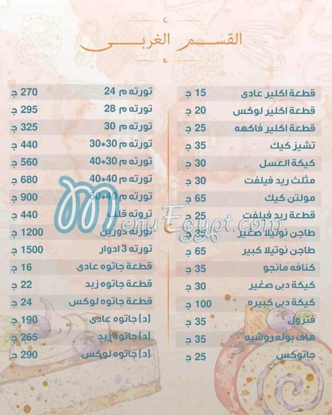 Meya Meya Patisserie menu Egypt