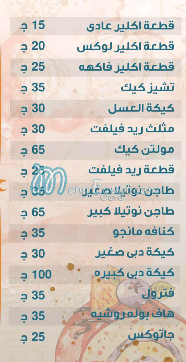 مطعم حلوانى مية مية مصر