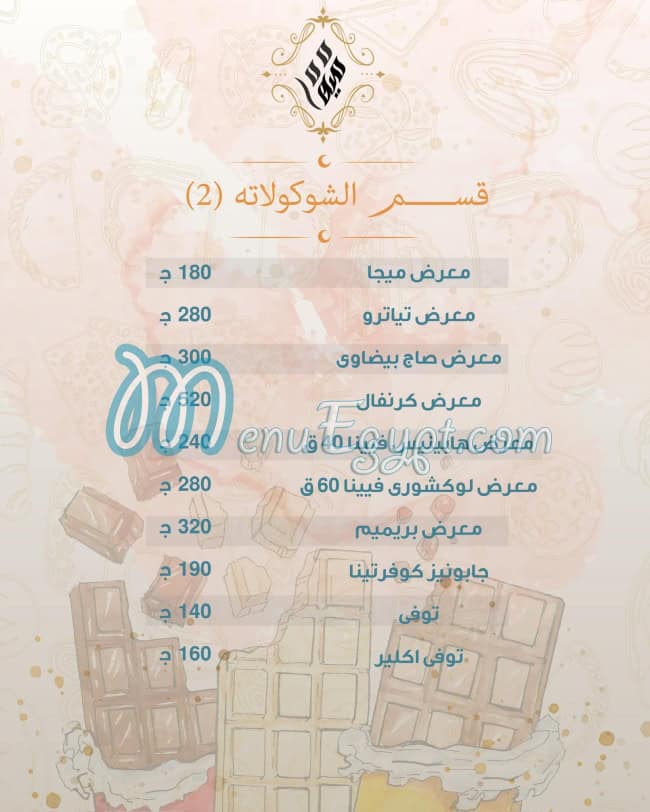 Meya Meya Patisserie delivery menu