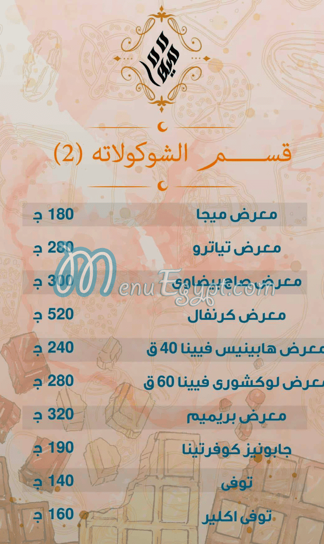 Meya Meya Patisserie menu prices