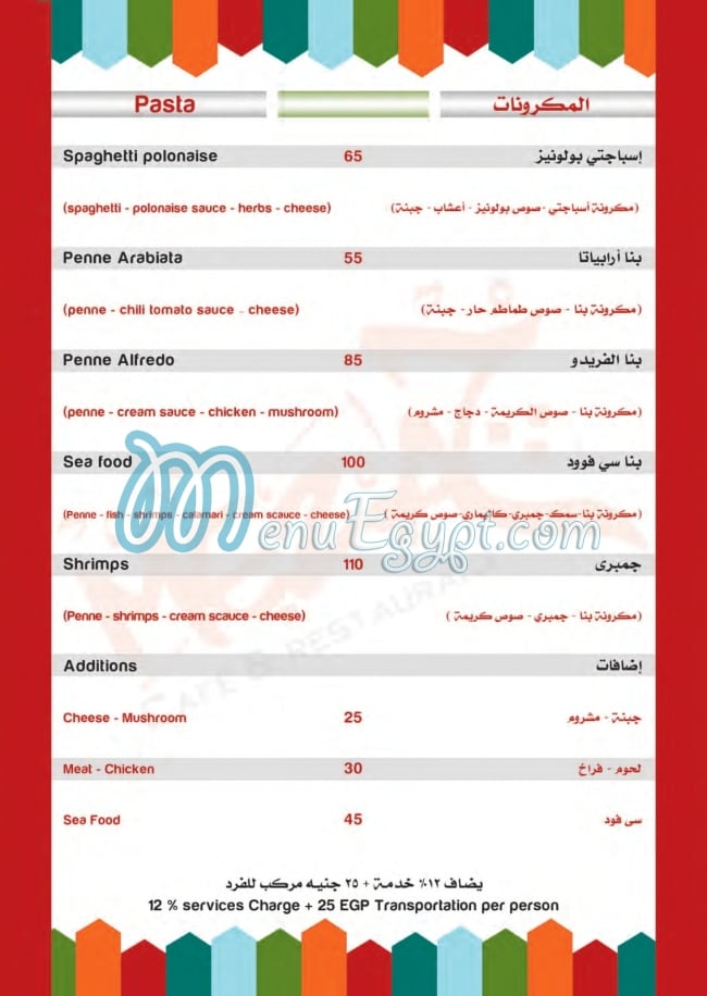 مطعم و كافيه مزاج مصر الخط الساخن