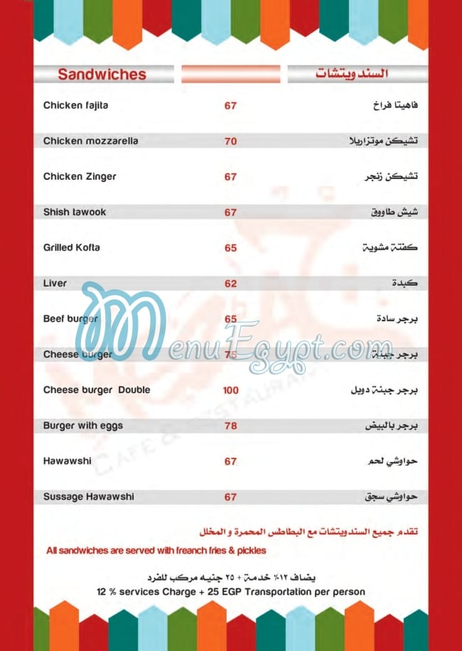 Mezaj Cafe And Restaurant menu prices