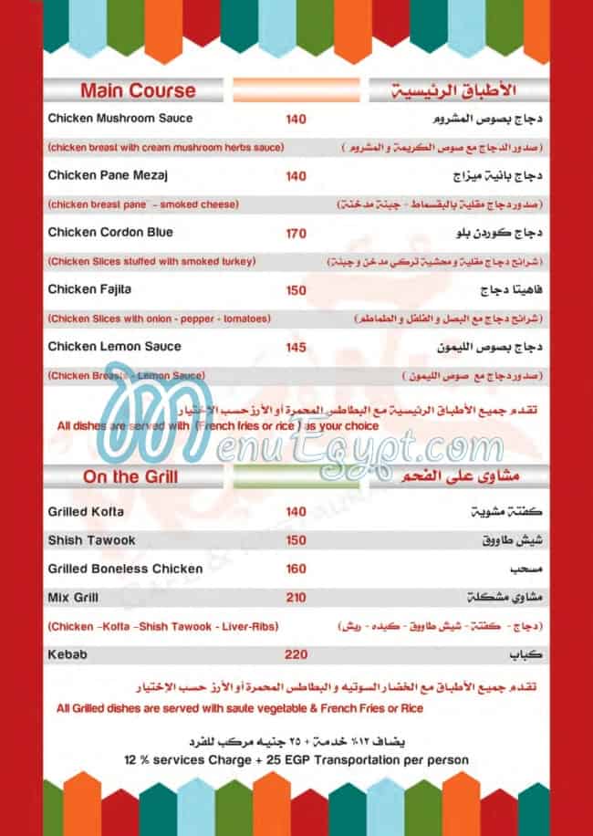 أسعار مطعم و كافيه مزاج مصر
