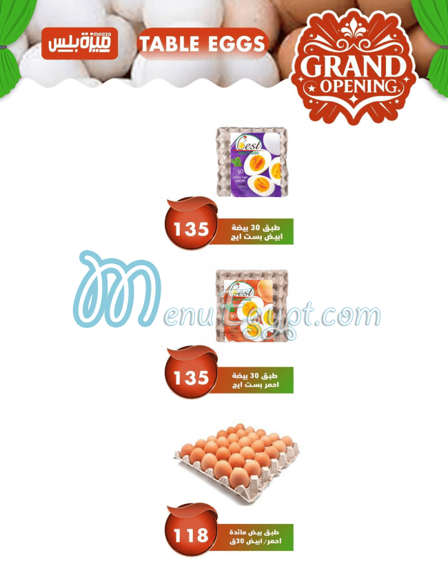 Mezza Plus delivery menu