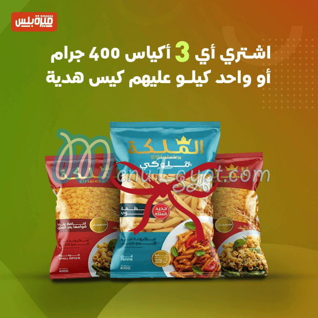 Mezza Plus online menu