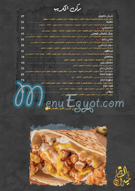 Midan Alsham online menu