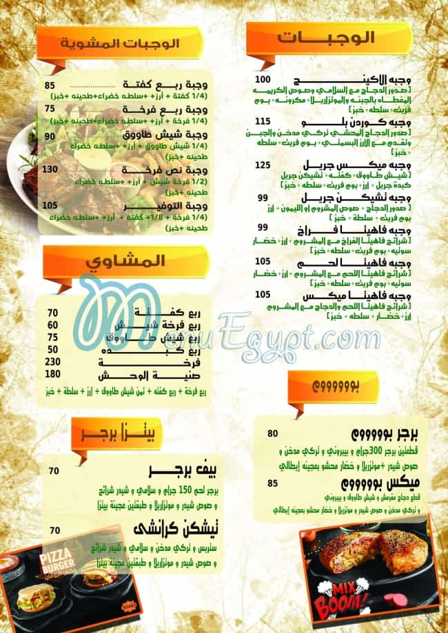 Mido Restaurant & cafe delivery menu