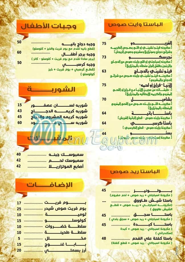 Mido Restaurant & cafe online menu