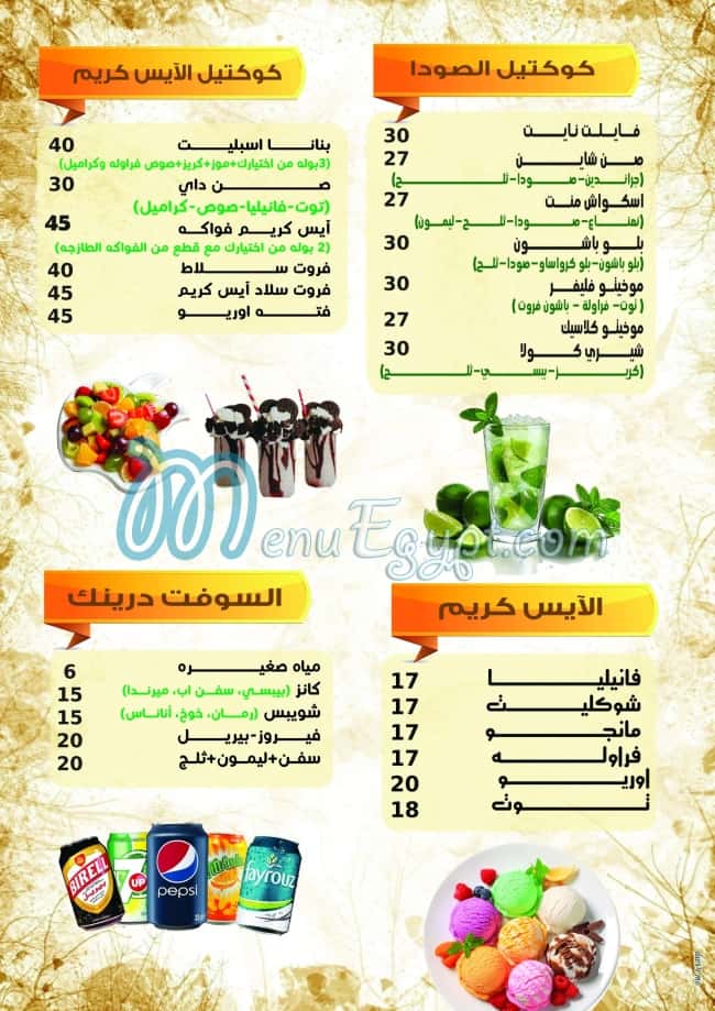 Mido Restaurant & cafe menu Egypt 2