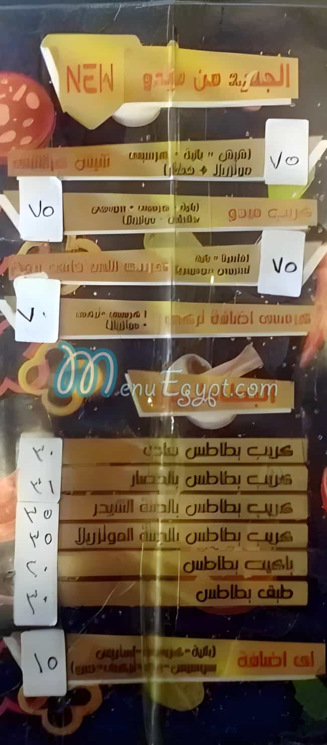 Mido s menu Egypt