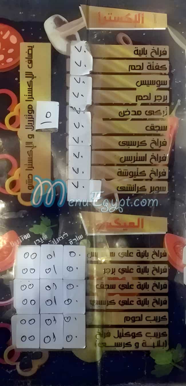 Mido s delivery menu