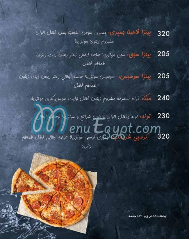Miika menu Egypt 8