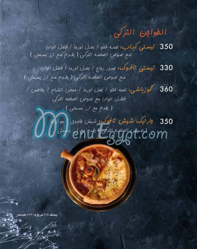 Miika menu Egypt 9
