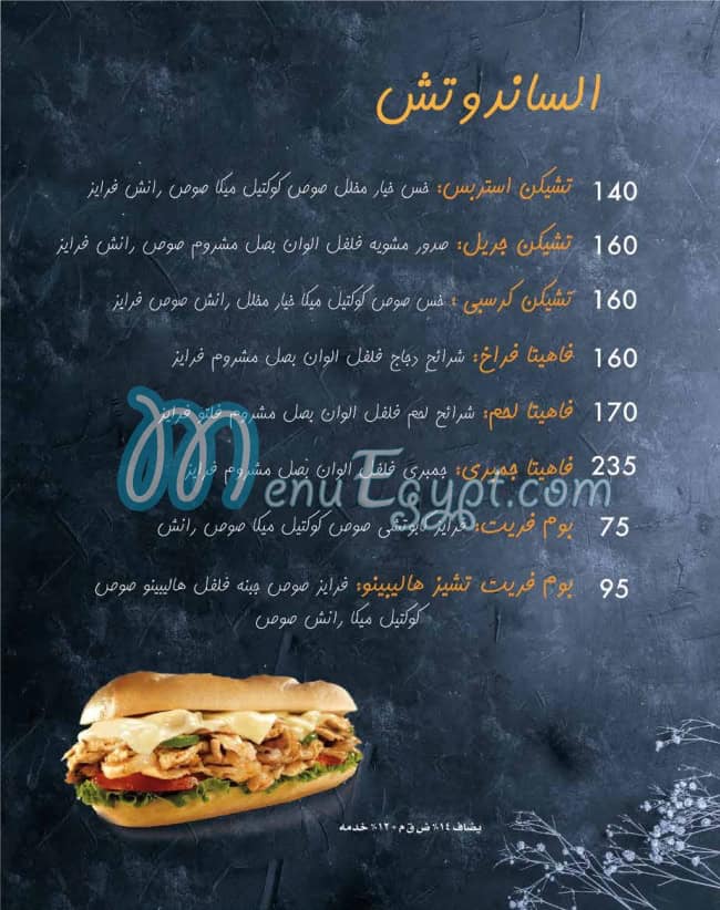 Miika menu Egypt 10