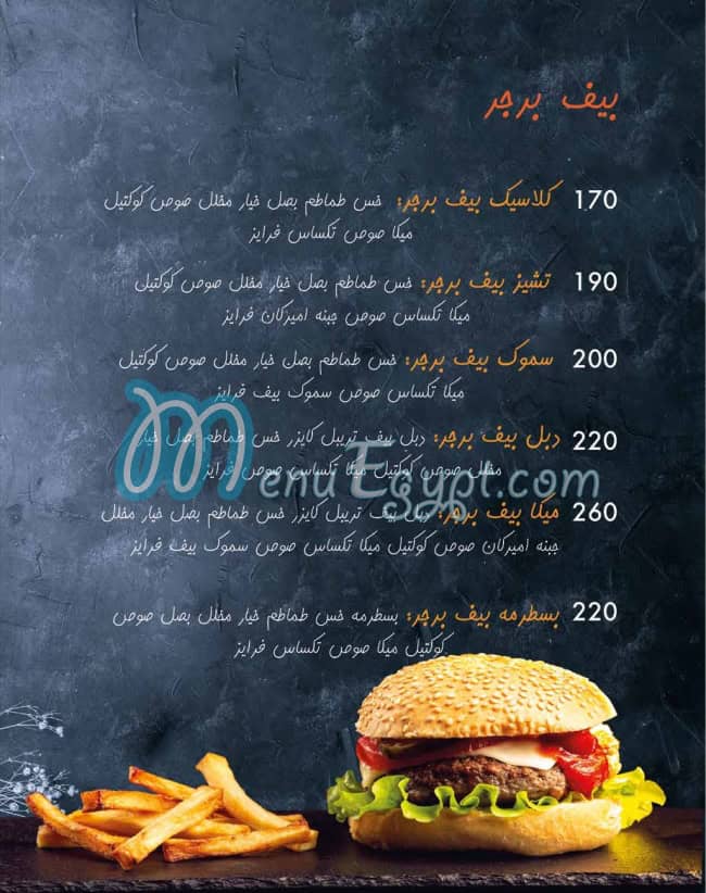 Miika menu Egypt 12
