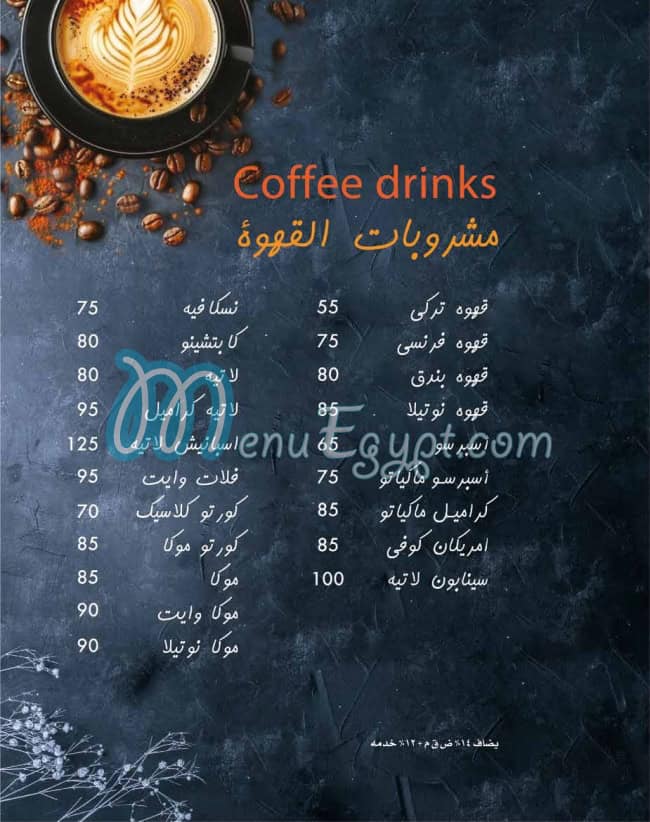 Miika menu Egypt