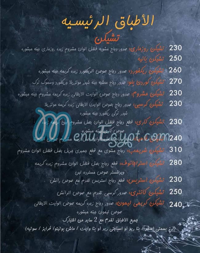 Miika menu Egypt 13