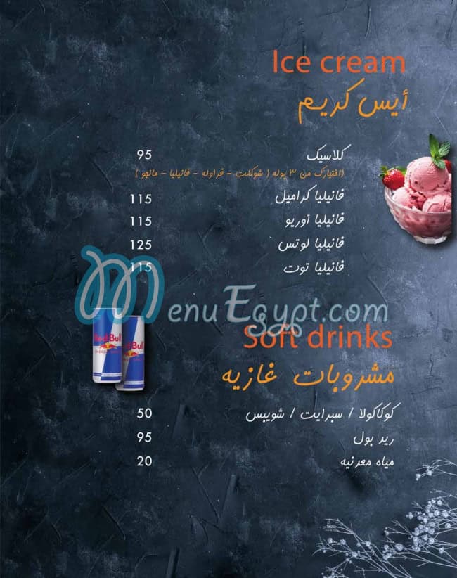 Miika menu Egypt 2