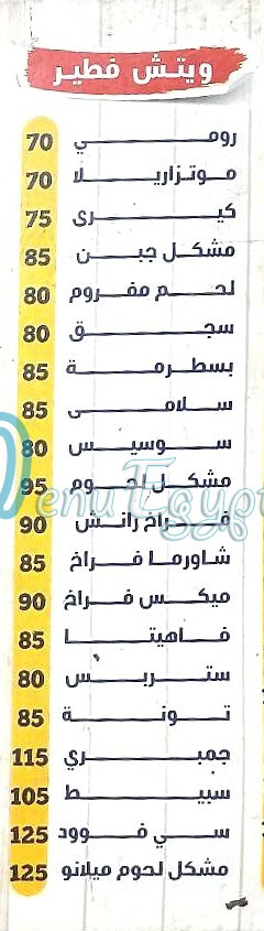 منيو ميلانو المعموره مصر