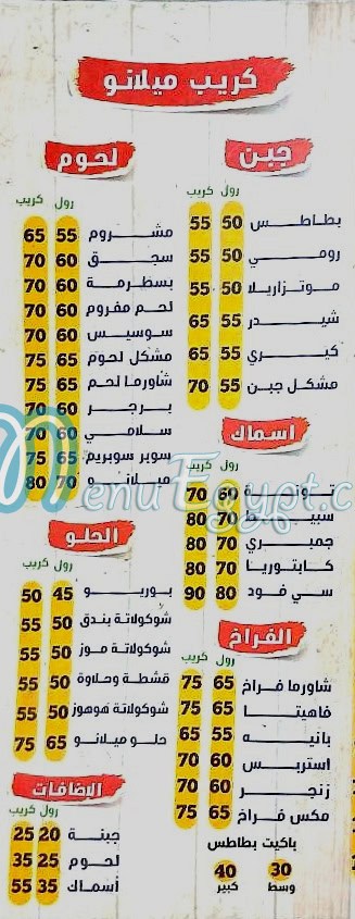 مطعم ميلانو المعموره مصر