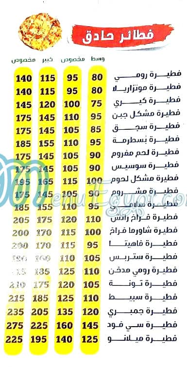 ميلانو المعموره مصر الخط الساخن