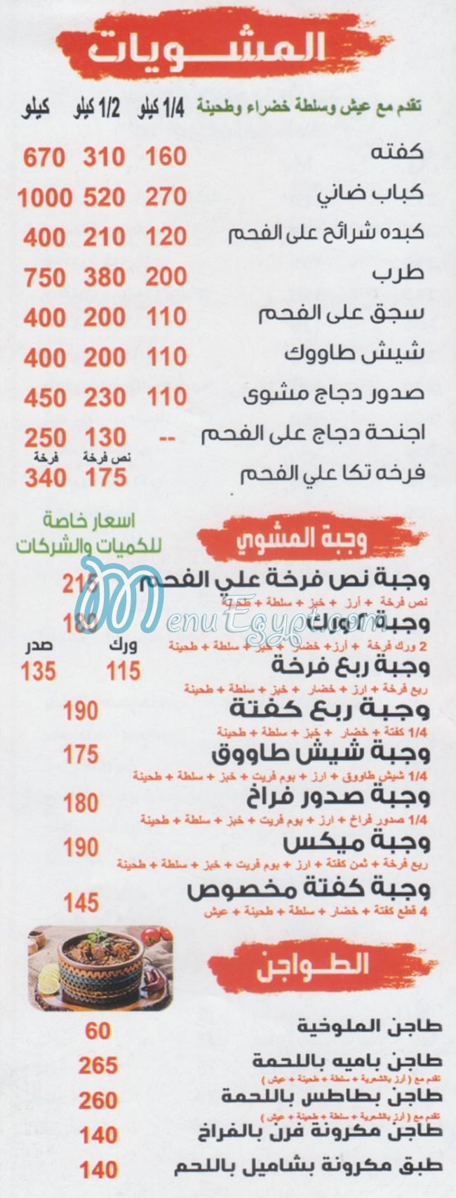 منيو ميلانوز بيتزا