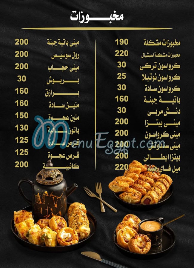 حلواني ميلانو مصر