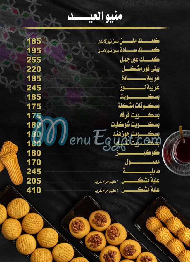أسعار حلواني ميلانو مصر