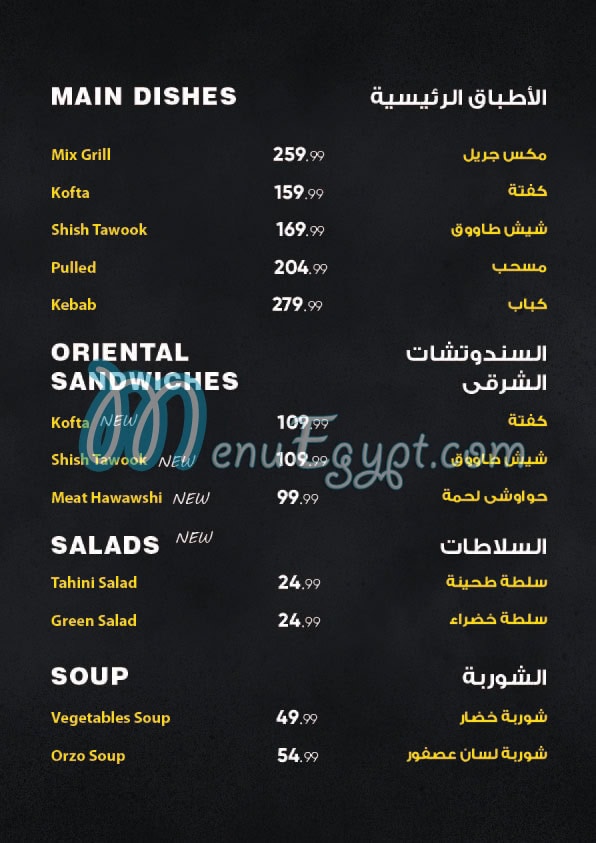 Mima Home menu Egypt 11