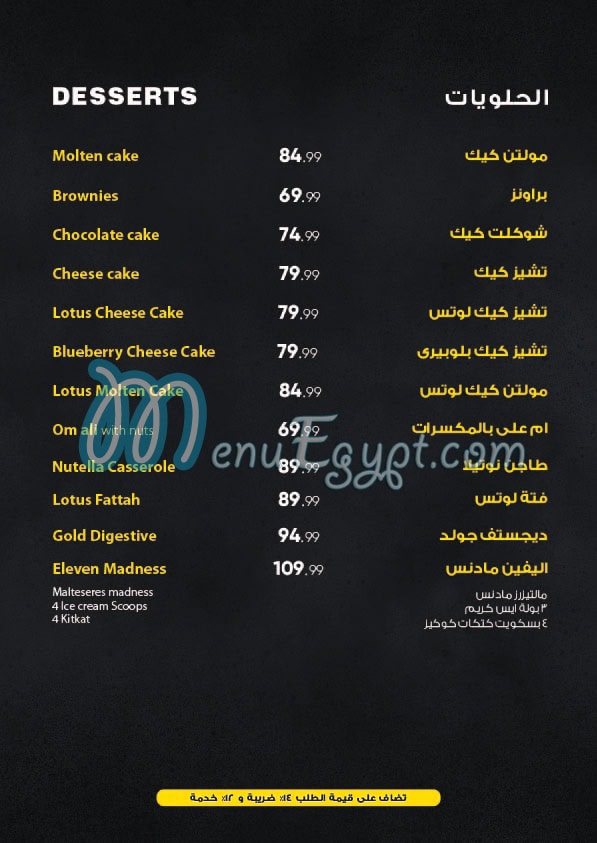 Mima Home menu Egypt 12