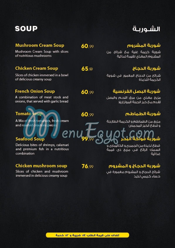 Mima Home menu Egypt