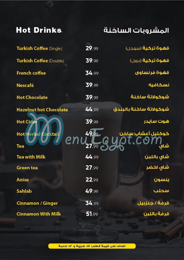 Mima Home menu Egypt 13