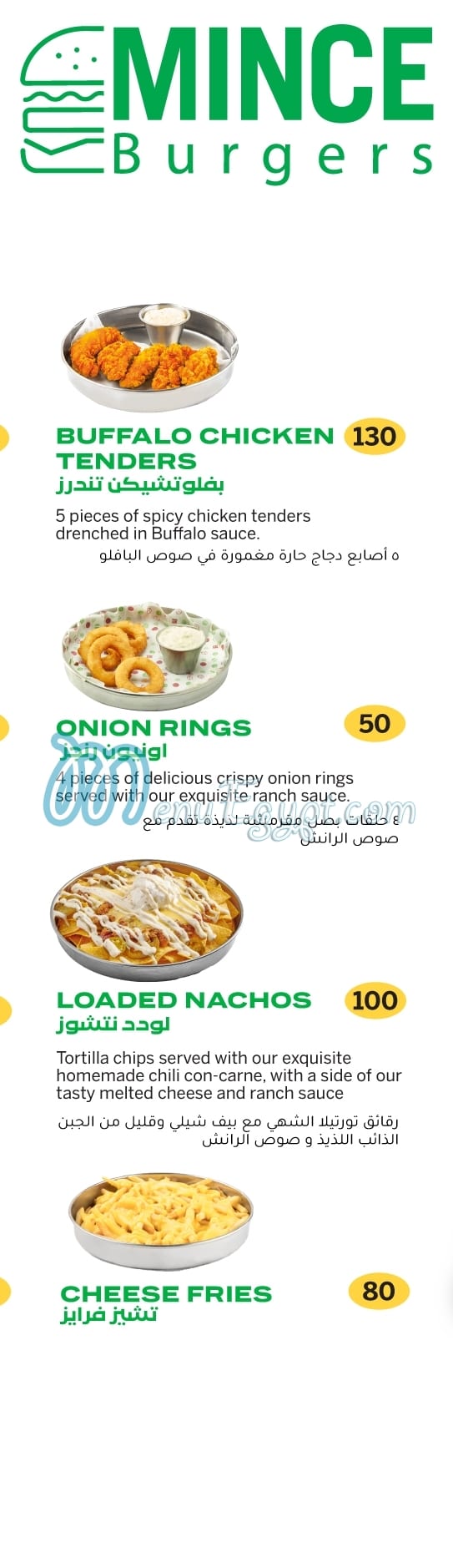 Mince Burger menu Egypt
