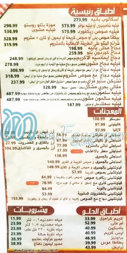 Minouche menu Egypt