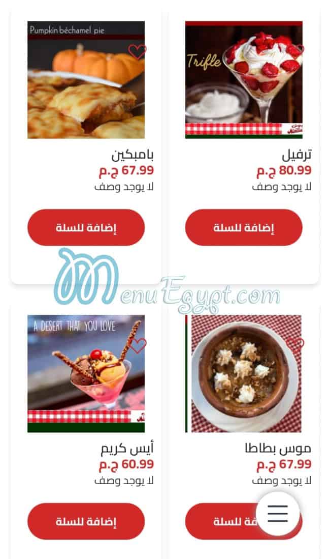 Minouche menu Egypt 13