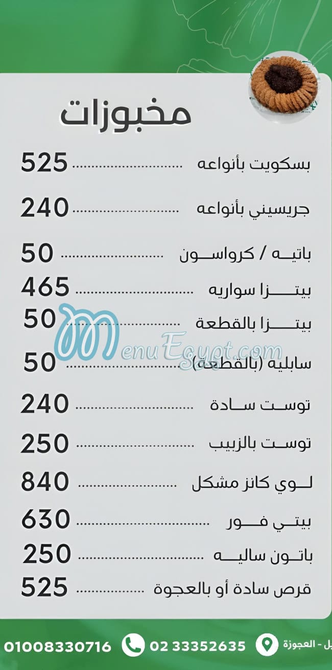 Miracle delivery menu