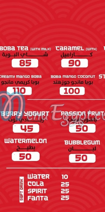 رقم ميسو مصر