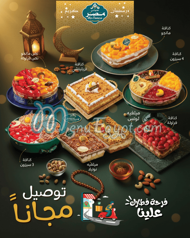 Misr Patisserie Nozha menu Egypt