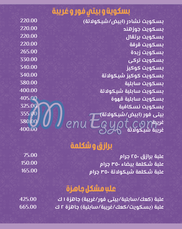 Misr Sweets menu Egypt 4