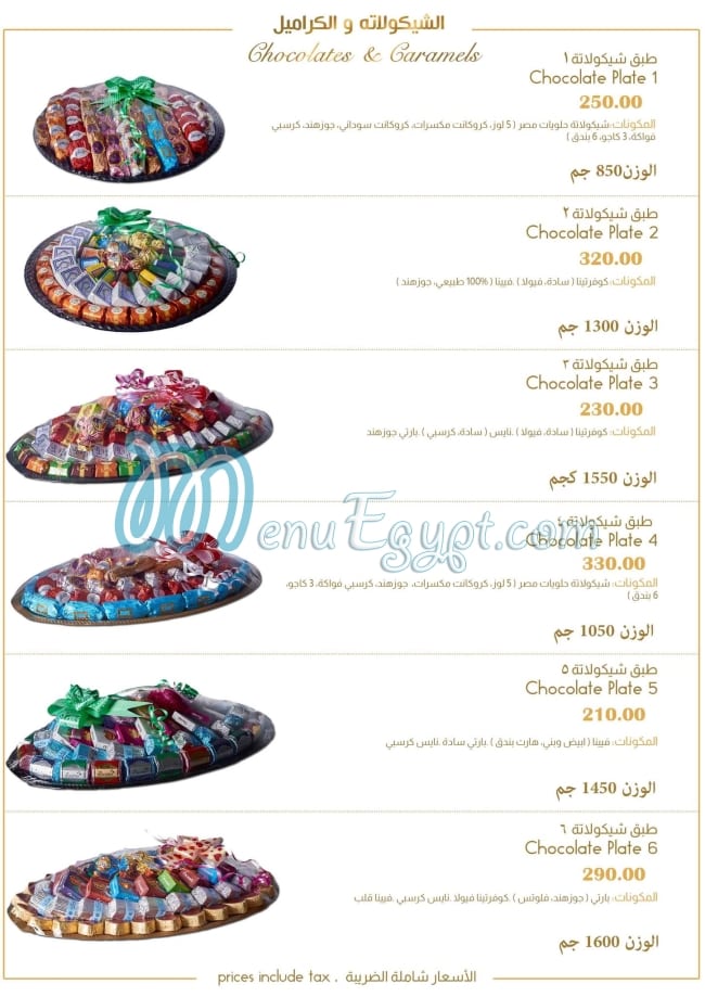 Misr Sweets menu Egypt 12