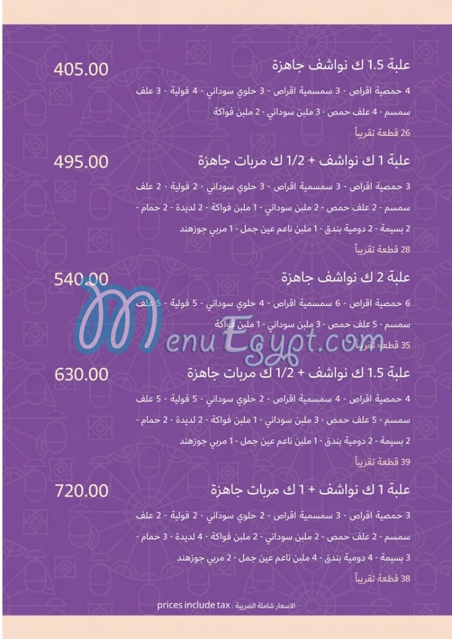 Misr Sweets egypt