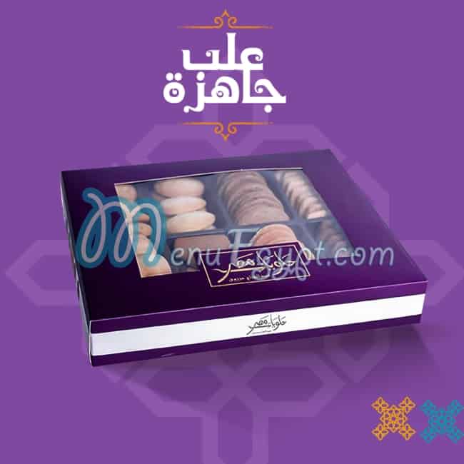 Misr Sweets delivery