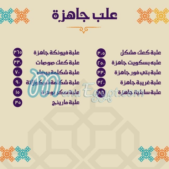 Misr Sweets delivery menu