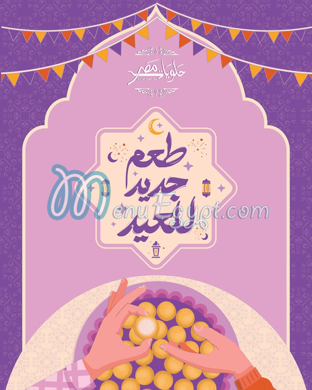 Misr Sweets menu prices