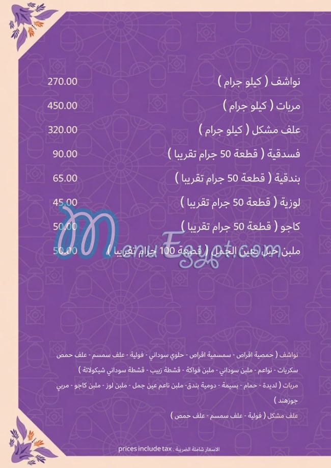 misrsweets menu