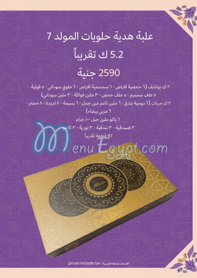 misrsweets menu Egypt 2