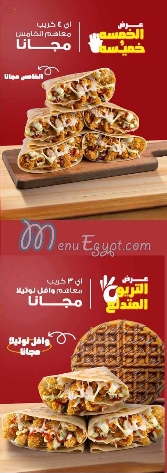 منيو ميس تشيكس