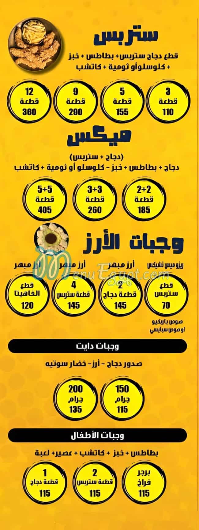 رقم ميس تشيكس مصر