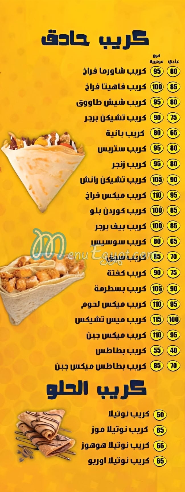 ميس تشيكس مصر